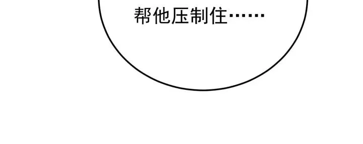 第61话 在我梦里你就别走了 第30页