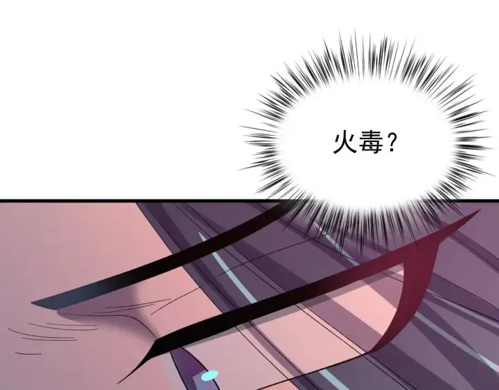 第61话 在我梦里你就别走了 第31页