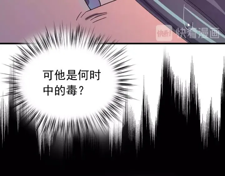第61话 在我梦里你就别走了 第32页