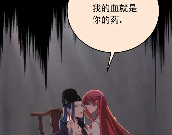 第61话 在我梦里你就别走了 第34页