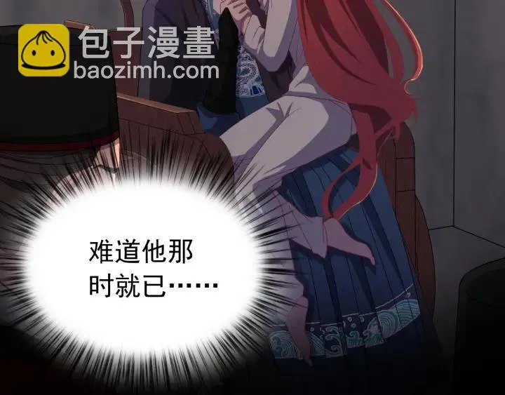 第61话 在我梦里你就别走了 第35页