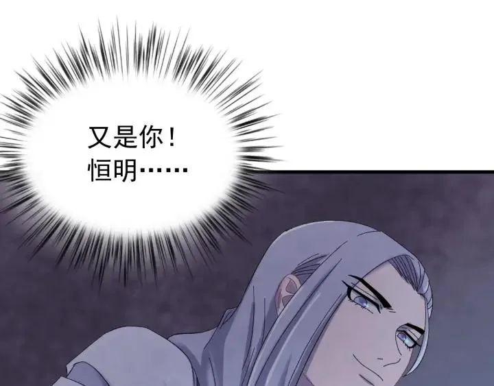 第61话 在我梦里你就别走了 第38页