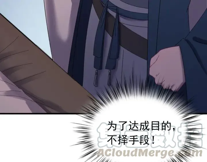 第61话 在我梦里你就别走了 第41页