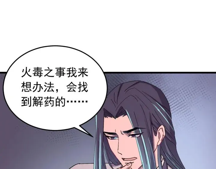 第61话 在我梦里你就别走了 第44页