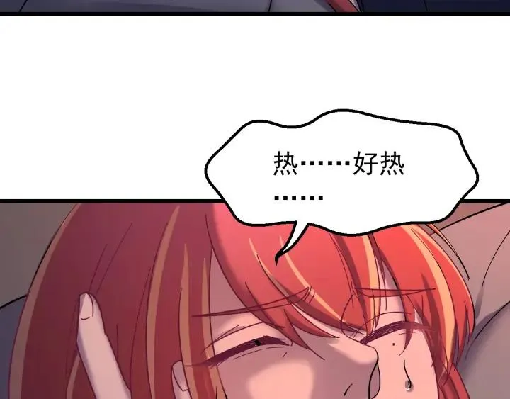 第61话 在我梦里你就别走了 第46页