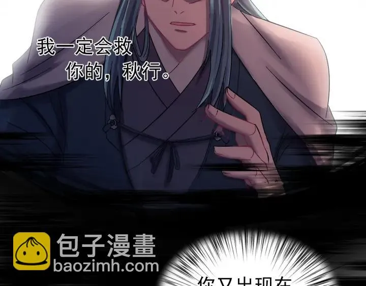 第61话 在我梦里你就别走了 第50页