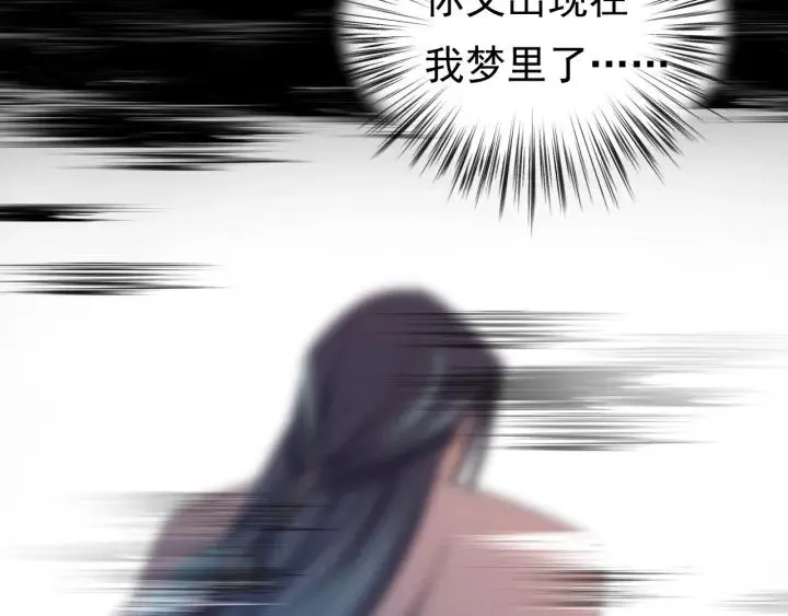 第61话 在我梦里你就别走了 第51页