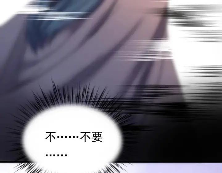 第61话 在我梦里你就别走了 第52页