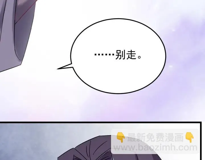 第61话 在我梦里你就别走了 第54页