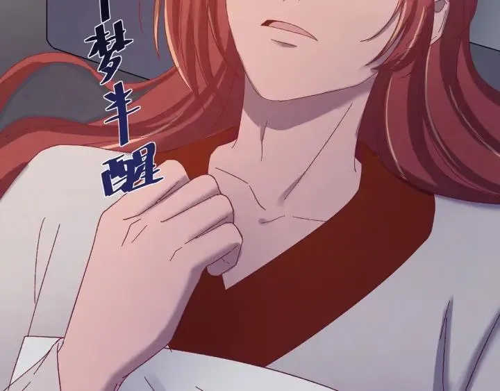 第61话 在我梦里你就别走了 第58页