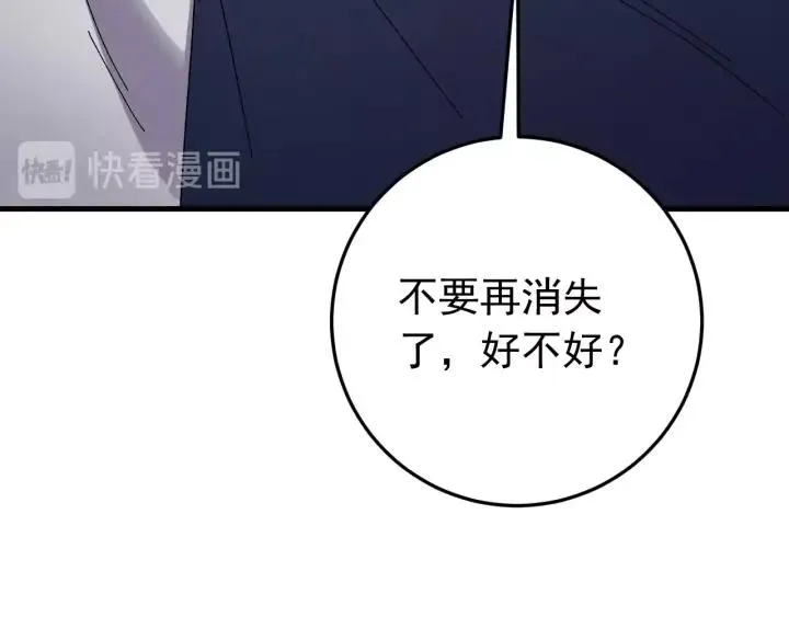 第61话 在我梦里你就别走了 第60页