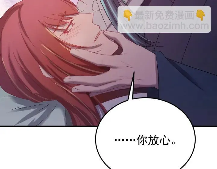 第61话 在我梦里你就别走了 第62页