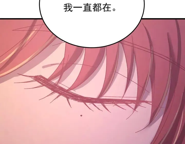 第61话 在我梦里你就别走了 第66页