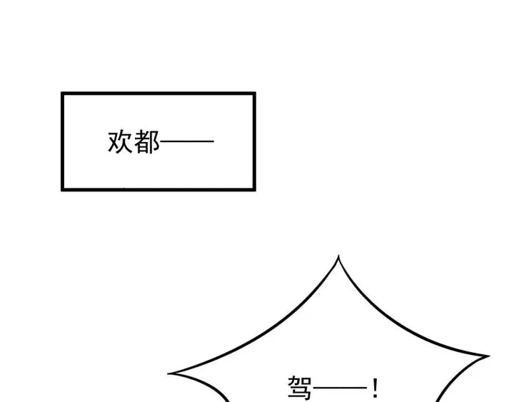 第61话 在我梦里你就别走了 第75页