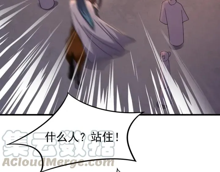 第61话 在我梦里你就别走了 第77页