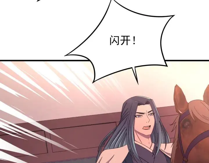 第61话 在我梦里你就别走了 第78页