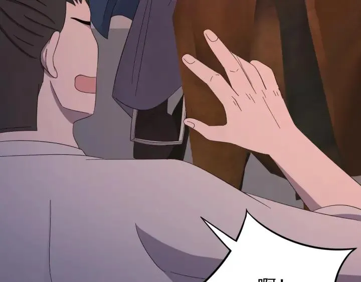 第61话 在我梦里你就别走了 第80页