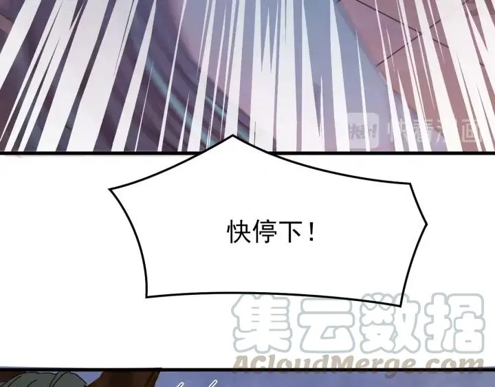 第61话 在我梦里你就别走了 第85页