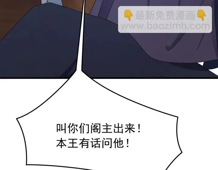 第61话 在我梦里你就别走了 第88页