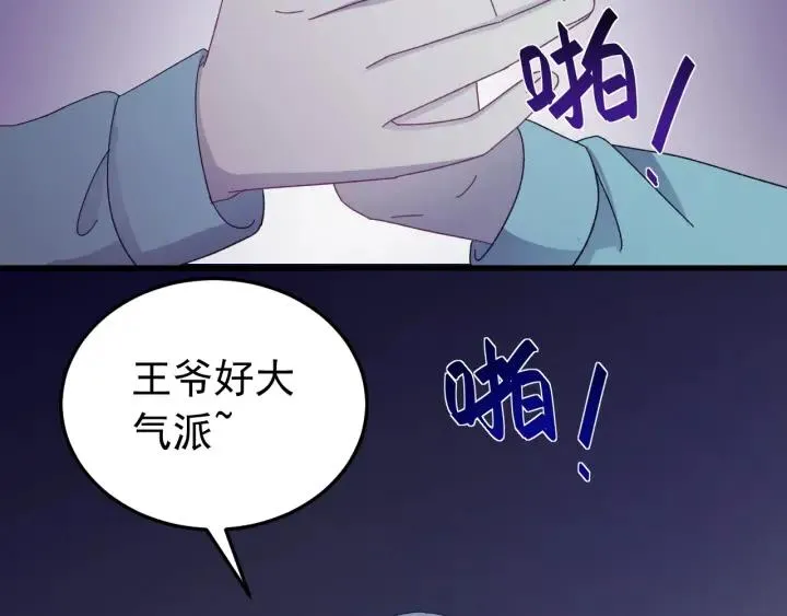 第61话 在我梦里你就别走了 第90页
