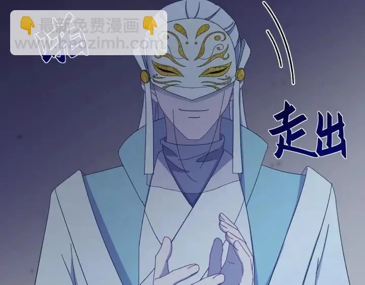 第61话 在我梦里你就别走了 第91页