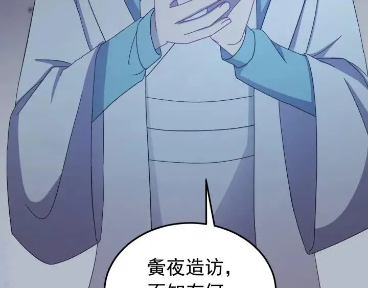 第61话 在我梦里你就别走了 第92页