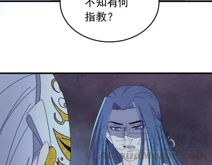 第61话 在我梦里你就别走了 第93页