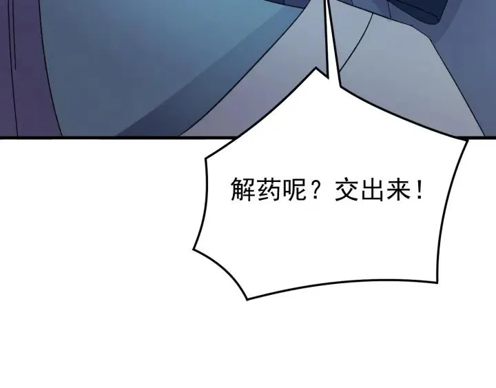第61话 在我梦里你就别走了 第95页