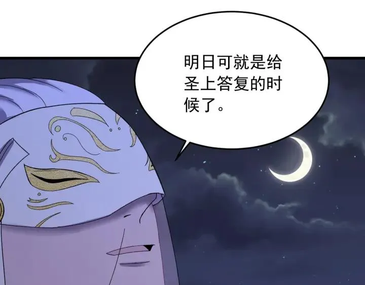 第61话 在我梦里你就别走了 第96页