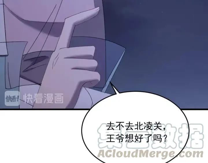 第61话 在我梦里你就别走了 第97页