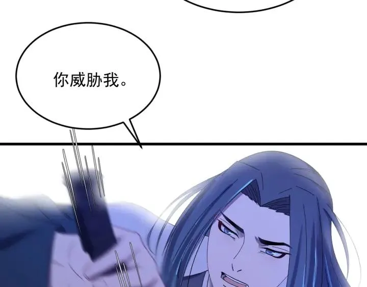 第61话 在我梦里你就别走了 第98页