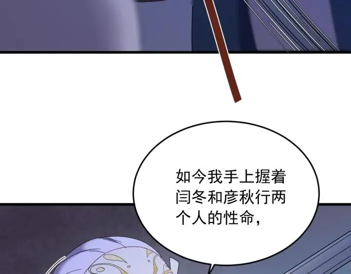 第61话 在我梦里你就别走了 第100页