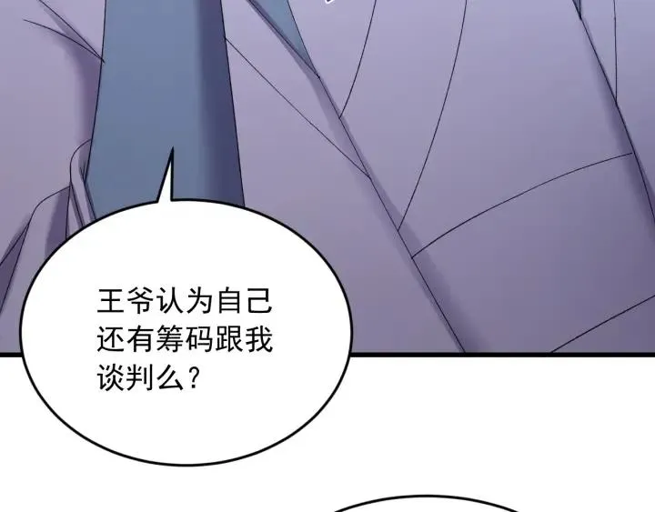 第61话 在我梦里你就别走了 第102页