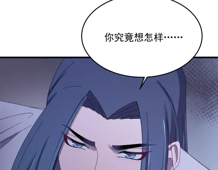 第61话 在我梦里你就别走了 第103页