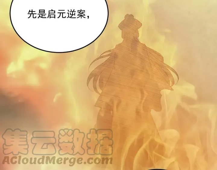 第61话 在我梦里你就别走了 第105页