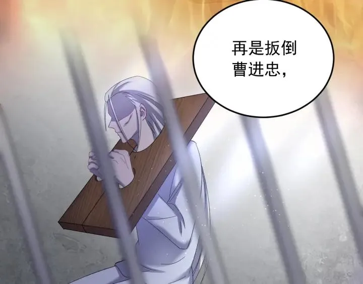 第61话 在我梦里你就别走了 第106页