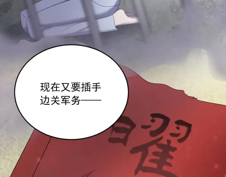 第61话 在我梦里你就别走了 第107页