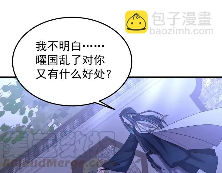 第61话 在我梦里你就别走了 第109页