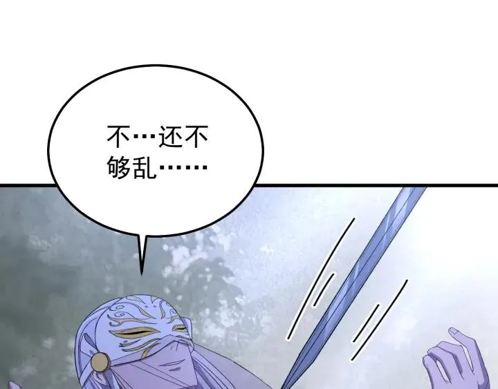 第61话 在我梦里你就别走了 第111页
