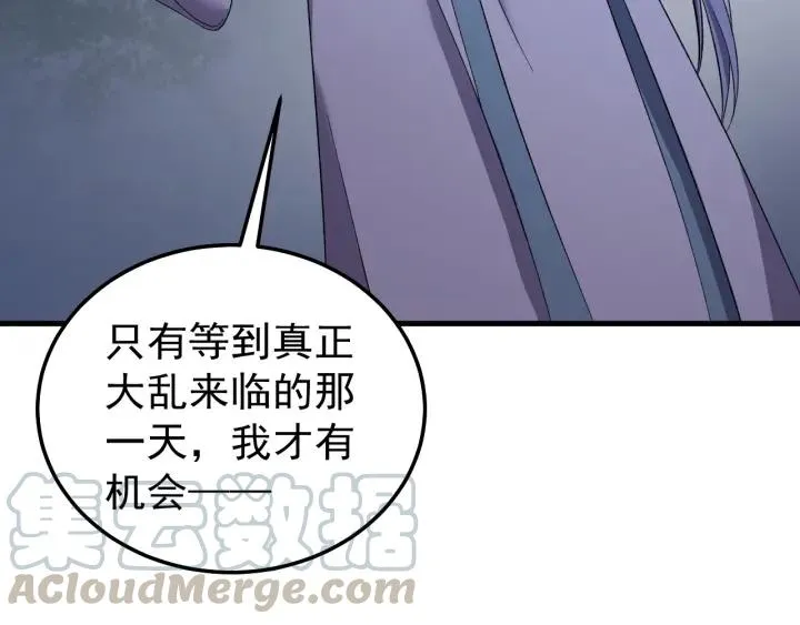 第61话 在我梦里你就别走了 第113页