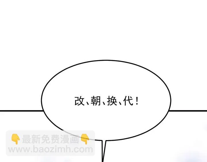 第61话 在我梦里你就别走了 第114页
