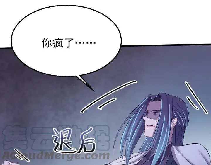 第61话 在我梦里你就别走了 第117页