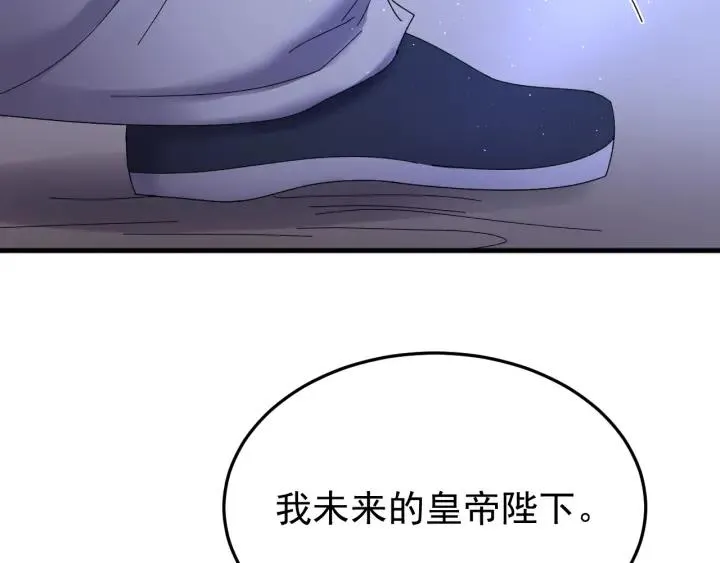 第61话 在我梦里你就别走了 第123页