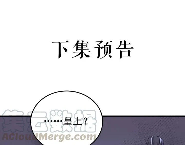 第61话 在我梦里你就别走了 第129页