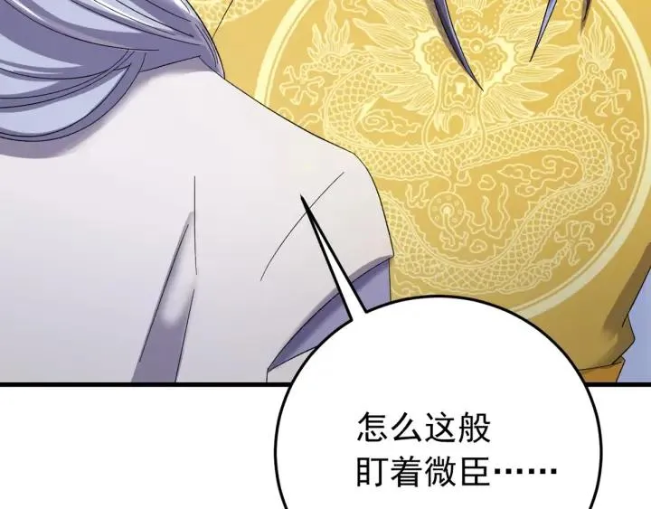 第61话 在我梦里你就别走了 第131页