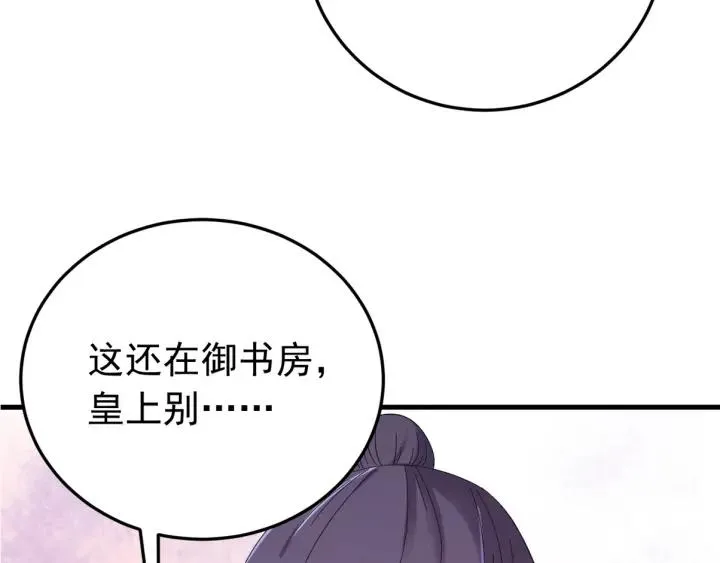 第61话 在我梦里你就别走了 第132页