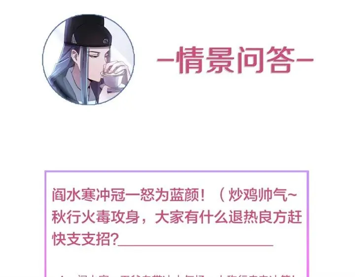 第61话 在我梦里你就别走了 第136页
