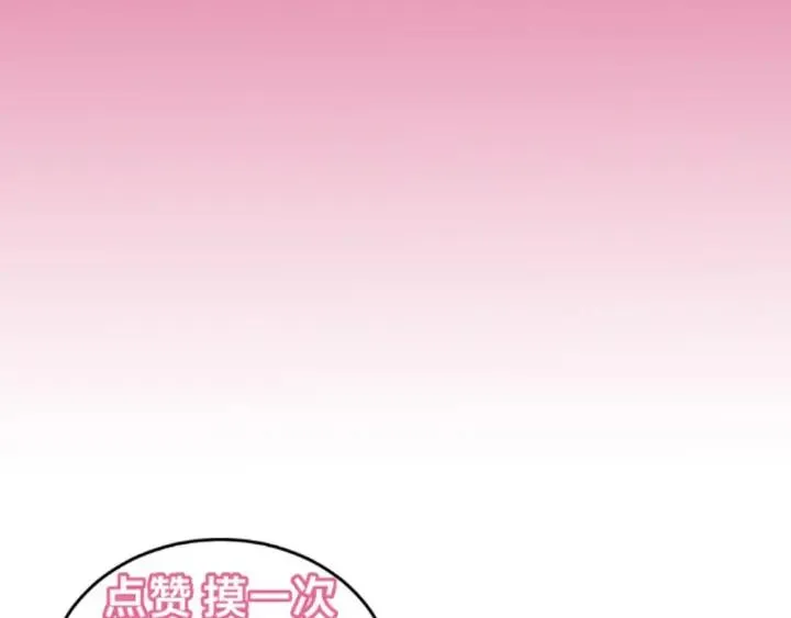 第61话 在我梦里你就别走了 第139页