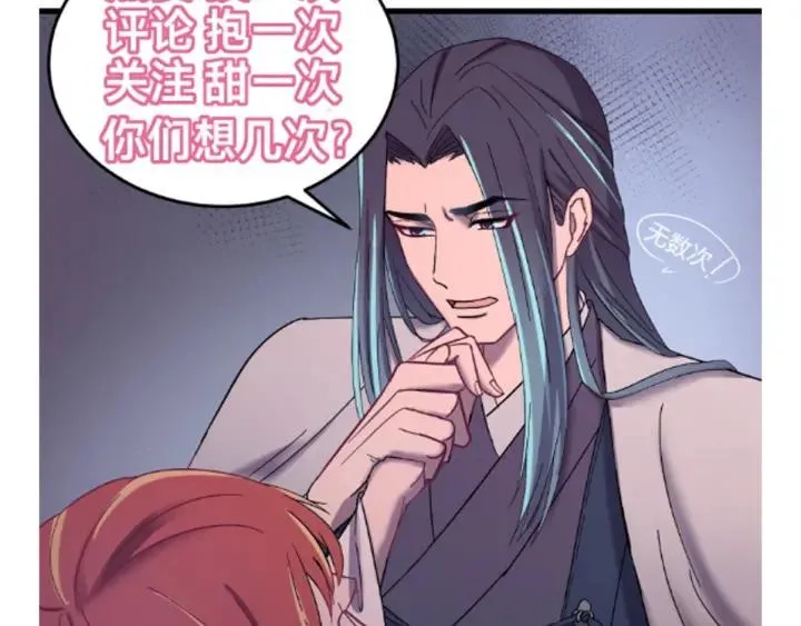 第61话 在我梦里你就别走了 第140页