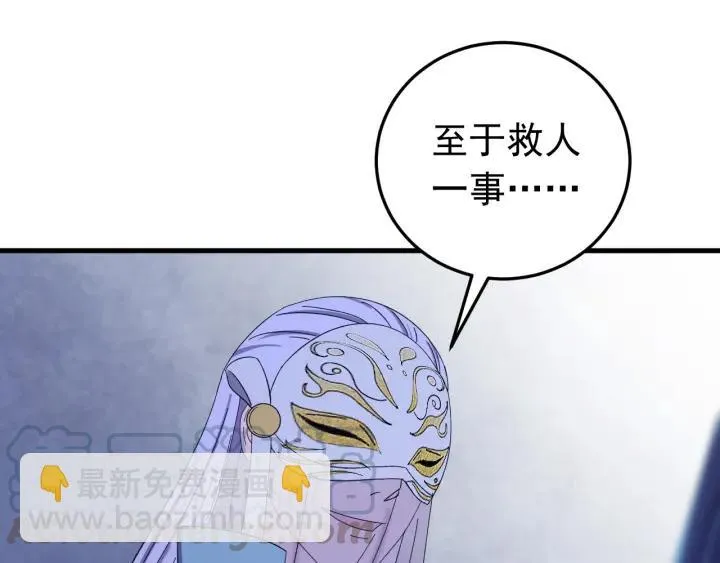 第62话 又是我的错觉吗 第5页